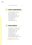 나는 정신병원에 놀러간다 : 알라딘