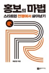 	알라딘: 미리보기 - 홍보의 마법