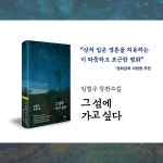그 섬에 가고 싶다 | 임철우 | 알라딘 그 섬에 가고 싶다 | 임철우