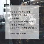 그러나 스스럼없이 | 새 길을 여는 앤솔로지 1 | 알라딘 그러나 스스럼없이 | 새 길을 여는 앤솔로지 1