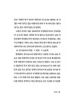 그러나 스스럼없이 | 새 길을 여는 앤솔로지 1 | 알라딘 그러나 스스럼없이 | 새 길을 여는 앤솔로지 1