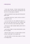 별을 사랑한 이야기 | 별을 사랑한 이야기 1 | 선영 학우들 | 알라딘 별을 사랑한 이야기 | 별을 사랑한 이야기 1 | 선영 학우들