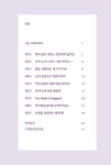 별을 사랑한 이야기 | 별을 사랑한 이야기 1 | 선영 학우들 | 알라딘 별을 사랑한 이야기 | 별을 사랑한 이야기 1 | 선영 학우들