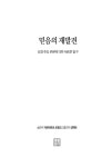 알라딘: 믿음의 재발견 믿음의 재발견