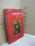알라딘: [중고] 세계명화 비밀 [중고] 세계명화 비밀