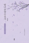 열녀춘향수절가 | 오학균 | 알라딘 열녀춘향수절가 | 오학균