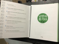 [중고] 낭만의 통기타 초급 (스프링) : 알라딘