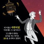 베서니와 괴물의 복수 | 베서니와 괴물 2 | 잭 메기트-필립스 | 알라딘 베서니와 괴물의 복수 | 베서니와 괴물 2 | 잭 메기트-필립스