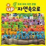 알라딘: 플러스업 자연속으로 세트 - 전101권 플러스업 자연속으로 세트 - 전101권