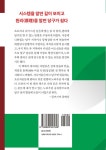 핵심 정석 당구 이야기 : 알라딘