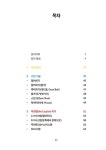 핵심 정석 당구 이야기 : 알라딘