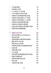 핵심 정석 당구 이야기 | 인정석 | 알라딘 핵심 정석 당구 이야기 | 인정석