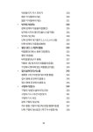 핵심 정석 당구 이야기 : 알라딘