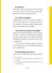 핵심 정석 당구 이야기 : 알라딘
