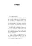 핵심 정석 당구 이야기 : 알라딘