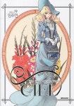 [중고] 인기순정만화- 씨엘(CIEL) (1~23 완결) *북카페도서/실사진 첨부... 인기순정만화- 씨엘(CIEL) (1~23 완결) *북카페도서/실사진 첨부... 