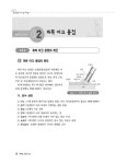 [중고] 2022 고수열강 용접산업기사 필기 실기 : 알라딘