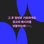 알라딘: 마술 피리 마술 피리