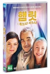 햄릿 : 죽느냐 사느냐 | 자레드 영 외 | 알라딘 햄릿 : 죽느냐 사느냐 | 자레드 영 외