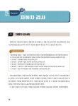 자동차종합검사 실전매뉴얼 : 알라딘