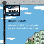 [중고] 페르마타, 이탈리아 : 알라딘