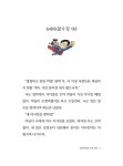 우리 반에 슈퍼히어로가 있다 : 알라딘