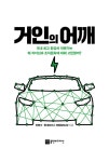 거인의 어깨 : 알라딘