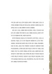 하늘의 나라 신화의 나라 : 알라딘
