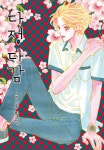 알라딘: [전자책] 다정다감 142화 [전자책] 다정다감 142화