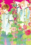 [전자책] 다정다감 158화 (완결) | 박은아 | 알라딘 다정다감 158화 (완결) | 박은아