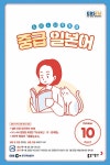 알라딘: EBS FM Radio 중급 일본어 회화 2021.10 EBS FM Radio 중급 일본어 회화 2021.10