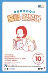 알라딘: EBS FM Radio 중급 일본어 회화 2021.10 EBS FM Radio 중급 일본어 회화 2021.10