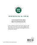 달콤한 코바늘 | 레티시아 달비스 | 알라딘 달콤한 코바늘 | 레티시아 달비스
