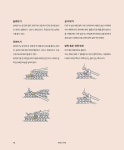 달콤한 코바늘 | 레티시아 달비스 | 알라딘 달콤한 코바늘 | 레티시아 달비스
