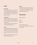 달콤한 코바늘 | 레티시아 달비스 | 알라딘 달콤한 코바늘 | 레티시아 달비스