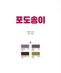 달콤한 코바늘 | 레티시아 달비스 | 알라딘 달콤한 코바늘 | 레티시아 달비스