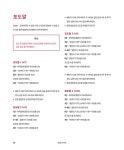 달콤한 코바늘 | 레티시아 달비스 | 알라딘 달콤한 코바늘 | 레티시아 달비스