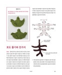 달콤한 코바늘 | 레티시아 달비스 | 알라딘 달콤한 코바늘 | 레티시아 달비스