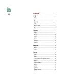달콤한 코바늘 | 레티시아 달비스 | 알라딘 달콤한 코바늘 | 레티시아 달비스