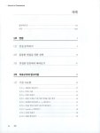 알라딘: 266가지 문제로 정복하는 코딩 인터뷰 in C++ 266가지 문제로 정복하는 코딩 인터뷰 in C++
