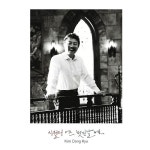 알라딘: 김동규 - 시월의 어느 멋진 날에 [180g LP] 김동규 - 시월의 어느 멋진 날에 [180g LP]