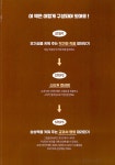 [중고] 교과서 속 명화 스티커 컬러링 : 알라딘