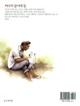 [중고] 비나리 달이네집 | 알라딘 [중고] 비나리 달이네집