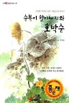 [중고] 순복이 할아버지와 호박순 : 알라딘