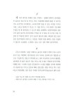 알라딘: [중고] 잘사는 사람들의 남다른 습관 [중고] 잘사는 사람들의 남다른 습관