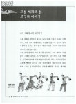 [중고] 문화유산에 담긴 우리역사이야기 : 알라딘