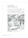 [중고] 문화유산에 담긴 우리역사이야기 : 알라딘
