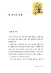[중고] 유중하 교수가 새로 쓴 삼국지 3 | 알라딘 [중고] 유중하 교수가 새로 쓴 삼국지 3