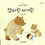 [중고] 엄마랑 아기랑 | 알라딘 [중고] 엄마랑 아기랑