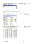 알라딘: MOS Excel Expert 2003 기본서 MOS Excel Expert 2003 기본서